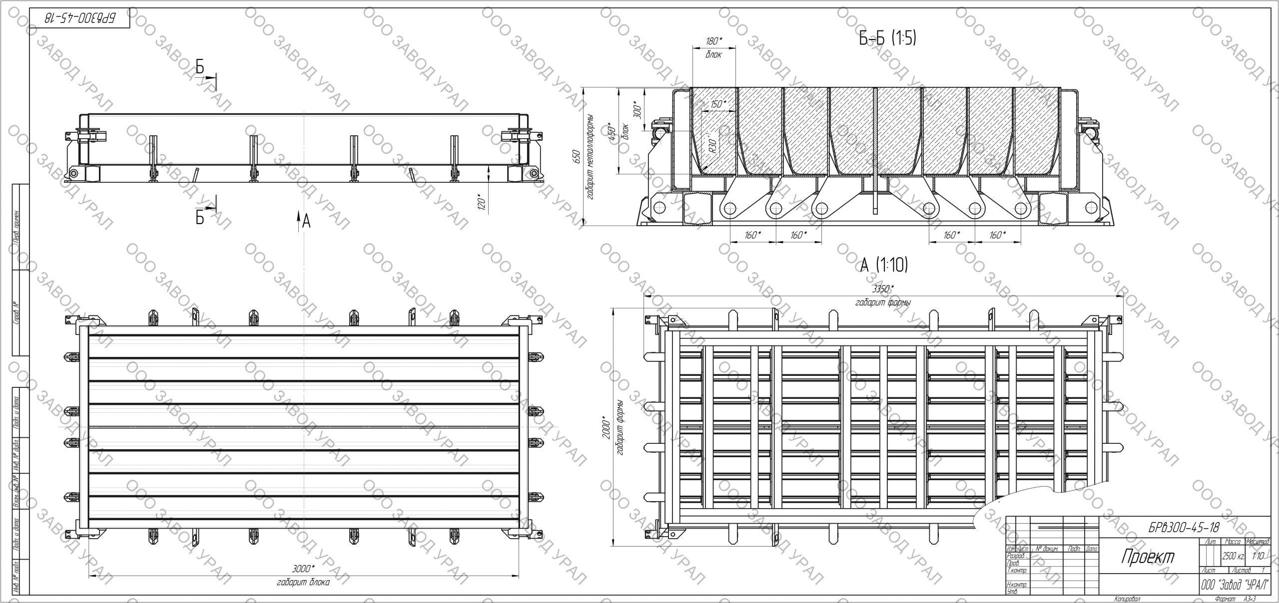 БРв300-45-18 Проект